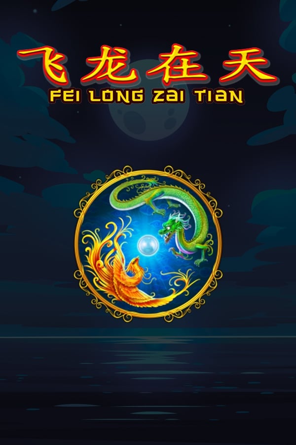 Fei Long Zai Tian